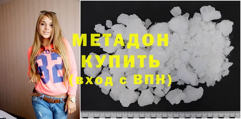 где продают   Лысьва  МЕТАДОН methadone 